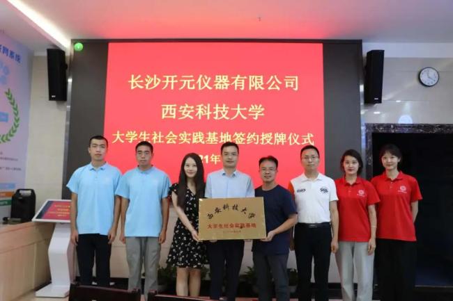 西科暑期社会实践‖百年潮已起,青春歌而行——m88APP官网与理学院联合开展“回望百年奋斗路 青年接力新征程”党史学习特色社会实践活动