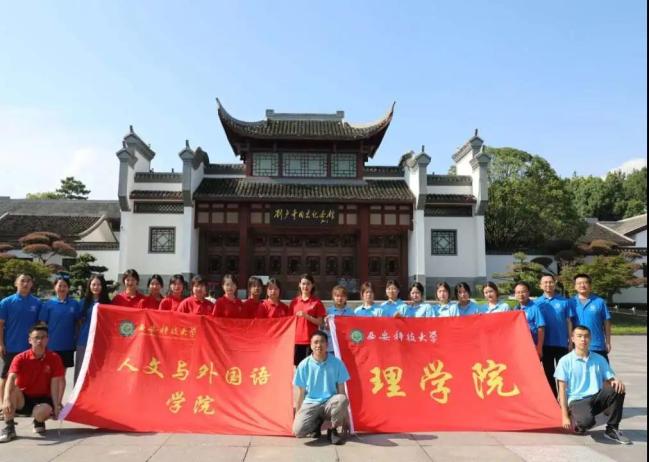西科暑期社会实践‖百年潮已起,青春歌而行——m88APP官网与理学院联合开展“回望百年奋斗路 青年接力新征程”党史学习特色社会实践活动
